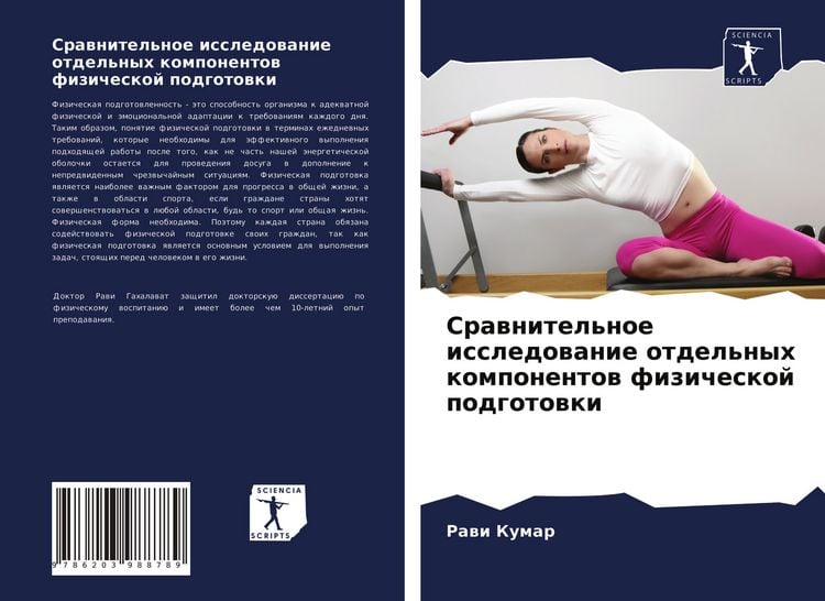 Produktbild: Srawnitel'noe issledowanie otdel'nyh komponentow fizicheskoj podgotowki