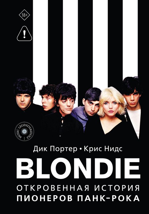 Produktbild: Blondie. Otkrovennaya istoriya pionerov pank-roka