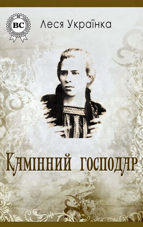 Produktbild: Kam&iquest;nniy gospodar