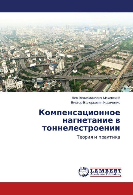 Produktbild: Makovskiy, L: Kompensatsionnoe nagnetanie v tonnelestroenii