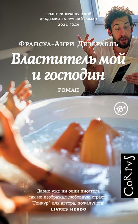 Produktbild: Vlastitel moy i gospodin