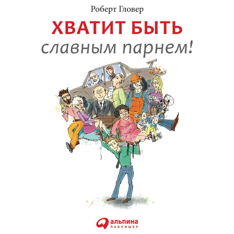 Produktbild: Khvatit byt' slavnym parnem!