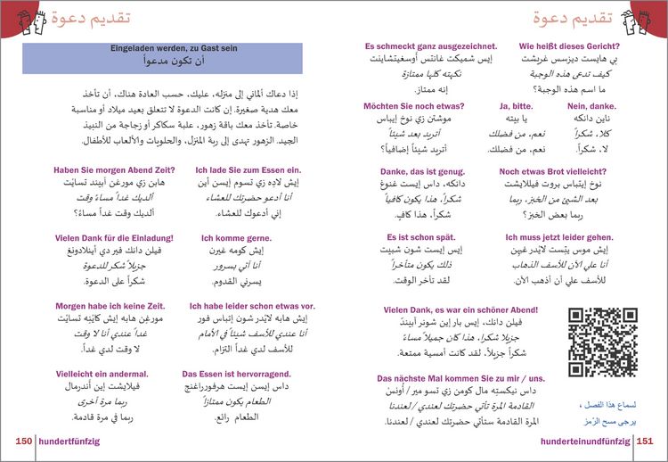 Produktbild: Al-Almāniyyah (Deutsch als Fremdsprache, arabische Ausgabe)