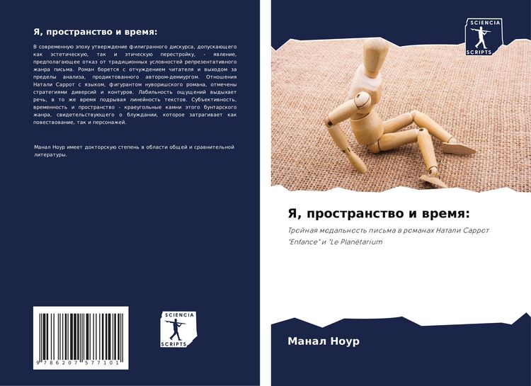 Produktbild: Ya, prostranstwo i wremq:
