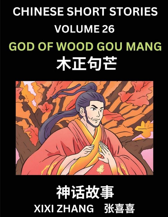 Produktbild: Chinese Short Stories (Part 26) - God of Wood Gou Mang, Learn Ancient Chinese Myths, Folktales, Shenhua Gushi, Easy Mandarin Lessons for Beginners, Simplified Chinese Characters and Pinyin Edition