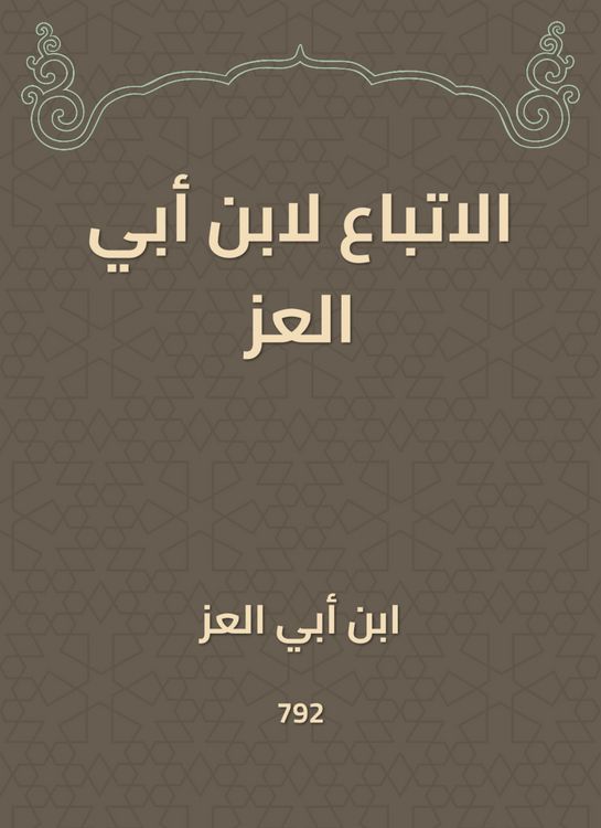 Produktbild: Following by Ibn Abi Al -Ezz