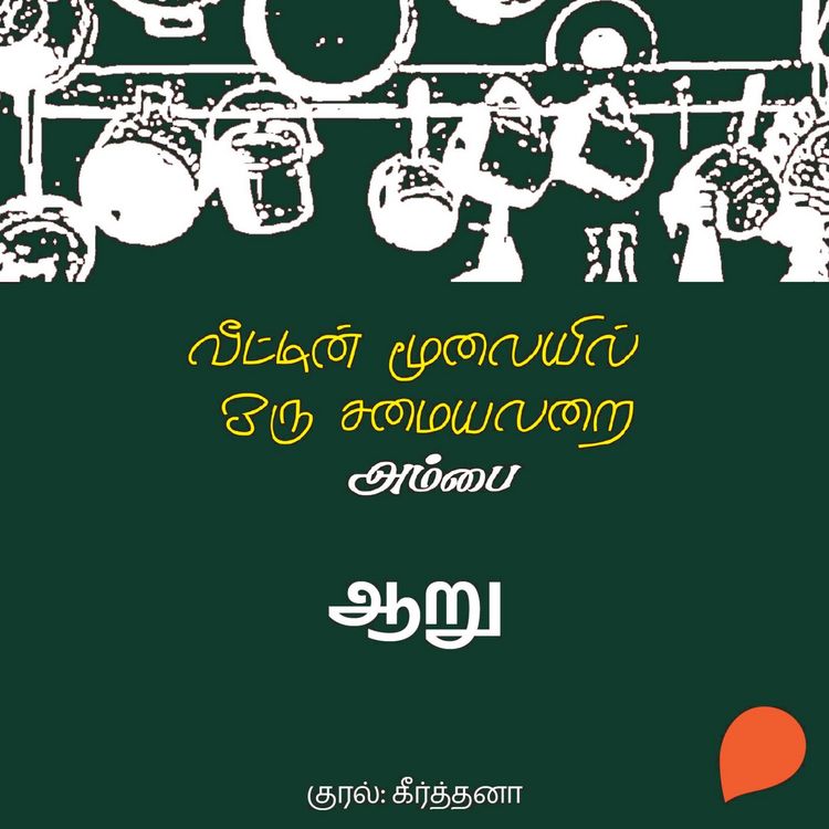 Produktbild: Aaru