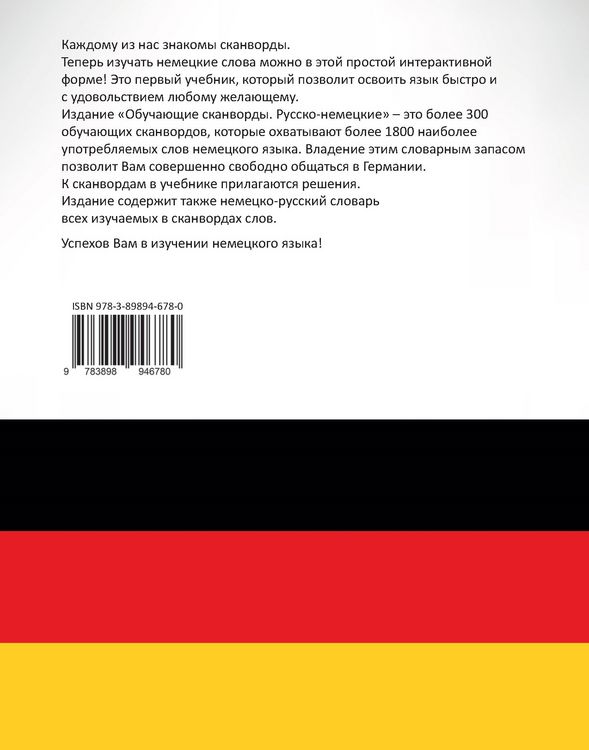Produktbild: Vokabelr&auml;tsel Russisch-Deutsch mit Farbillustrationen