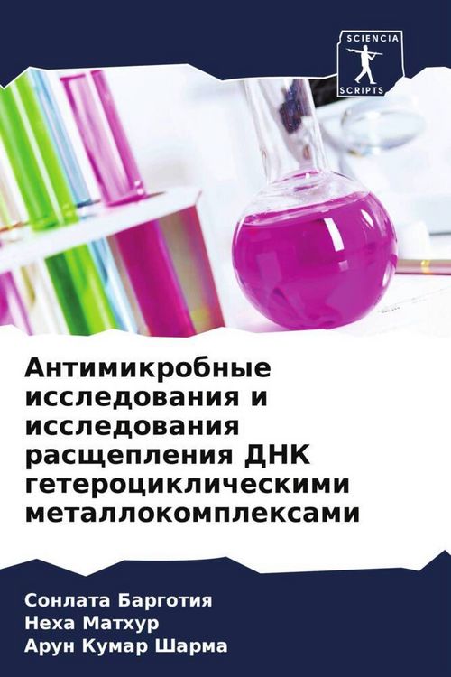 Produktbild: Antimikrobnye issledowaniq i issledowaniq rasschepleniq DNK geterociklicheskimi metallokomplexami