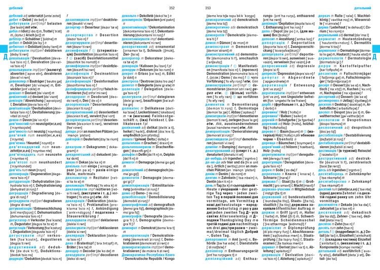 Produktbild: W&ouml;rterbuch Deutsch-Ukrainisch, Ukrainisch-Deutsch f&uuml;r ukrainische Muttersprachler