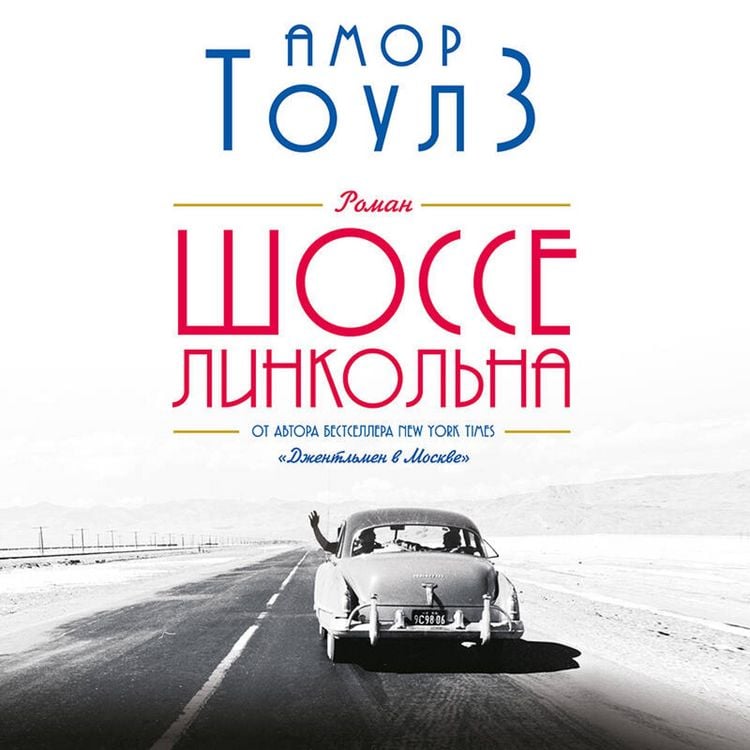 Produktbild: Shosse Linkolna