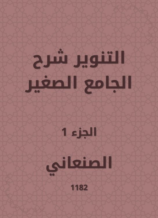 Produktbild: Enlightenment explained the small mosque