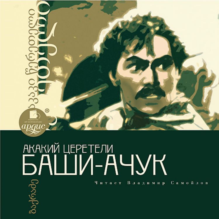 Produktbild: BASHI-ACHUK