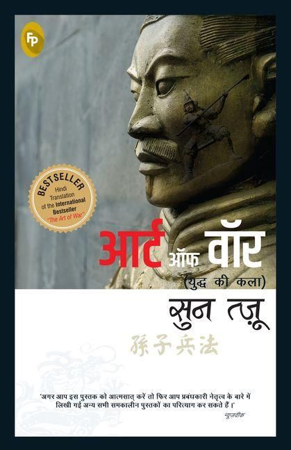 Produktbild: The Art of War
