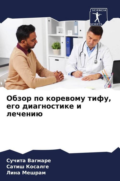 Produktbild: Obzor po korewomu tifu, ego diagnostike i lecheni&uuml;