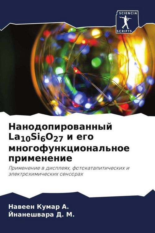 Produktbild: Nanodopirowannyj La10Si6O27 i ego mnogofunkcional'noe primenenie