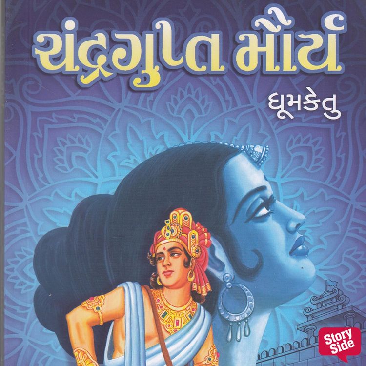 Produktbild: Chandragupta Maurya