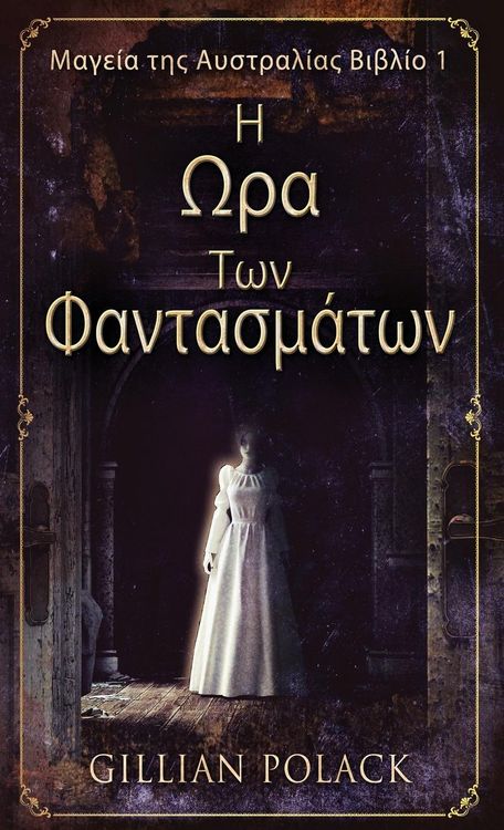 Produktbild: &Eta; &Omega;&rho;&alpha; &Tau;&omega;&nu; &Phi;&alpha;&nu;&tau;&alpha;&sigma;&mu;ά&tau;&omega;&nu;