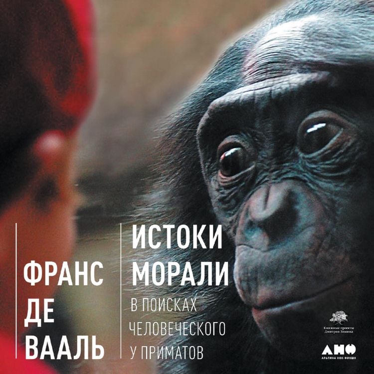 Produktbild: The Bonobo and the Atheist: In Search of Humanism Among the Primates