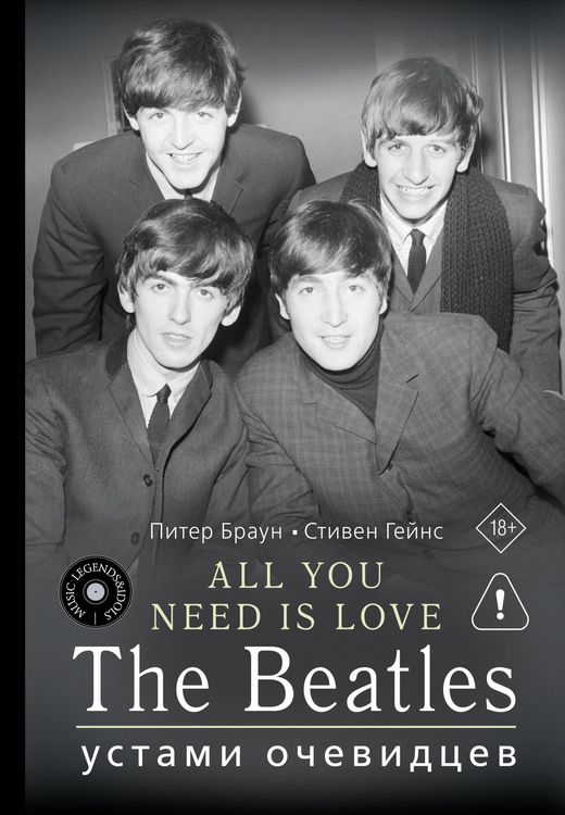 Produktbild: ALL YOU NEED IS LOVE. The Beatles: ustami ochevidtsev