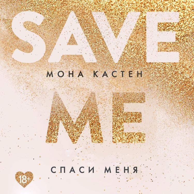 Produktbild: Save Me