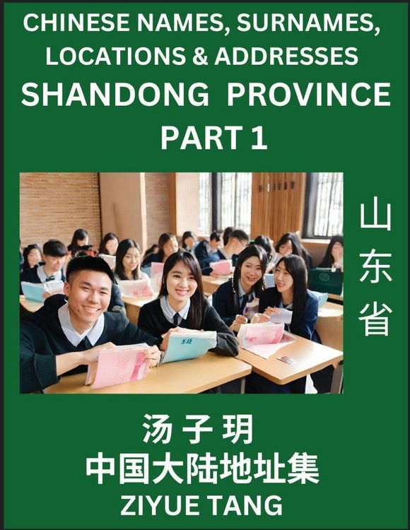 Produktbild: Shandong Province (Part 1)- Mandarin Chinese Names, Surnames, Locations & Addresses, Learn Simple Chinese Characters, Words, Sentences with Simplified Characters, English and Pinyin