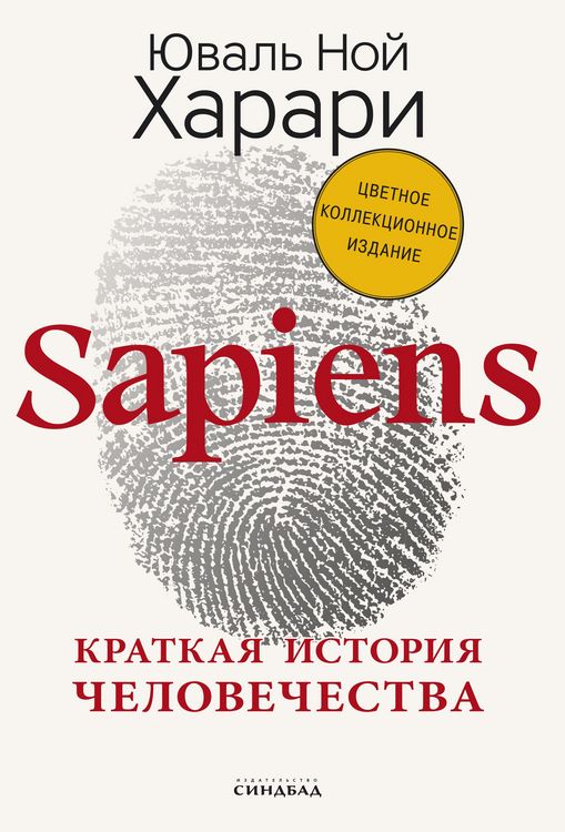 Produktbild: Sapiens