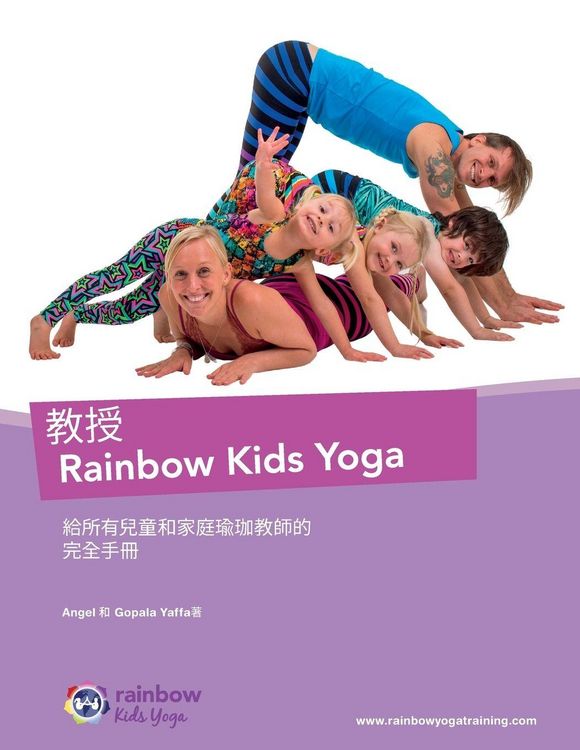 Produktbild: &iquest;&iquest; Rainbow Kids Yoga