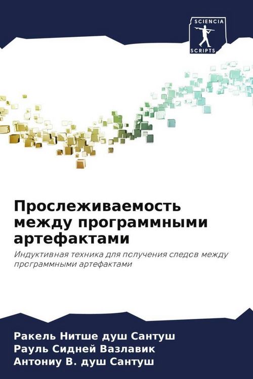 Produktbild: Proslezhiwaemost' mezhdu programmnymi artefaktami