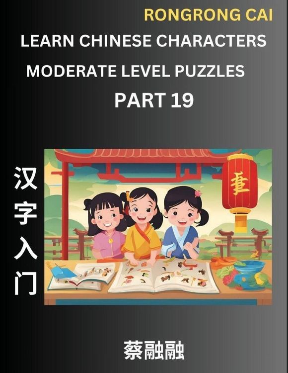 Produktbild: Learn Chinese Characters (Part 19) - Moderate Level Multiple Answer Type Column Matching Test Series for HSK All Level Students to Fast Learn Reading Mandarin Chinese Characters with Given Pinyin and English meaning, Easy Vocabulary, Multiple Answer Objec