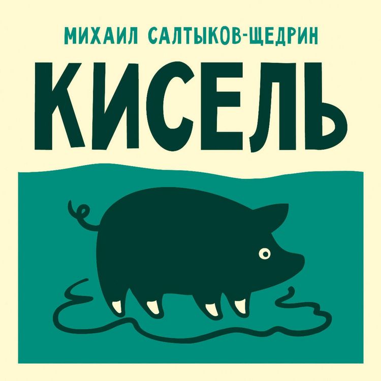 Produktbild: Kisel'