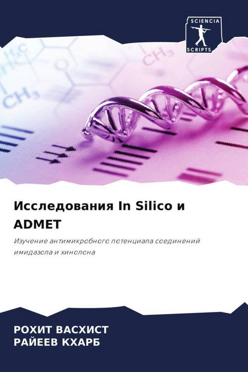 Produktbild: Issledowaniq In Silico i ADMET