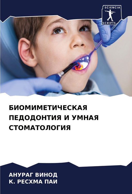 Produktbild: Biomimeticheskaya Pedodontiya I Umnaya Stomatologiya