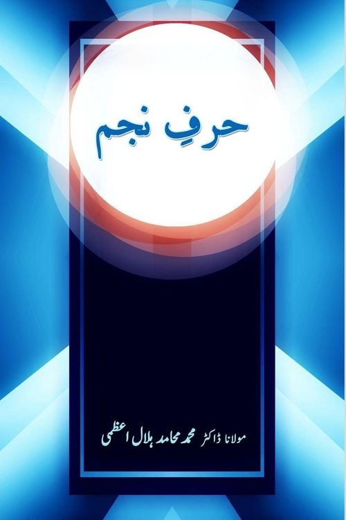 Produktbild: Harf-e-Najm