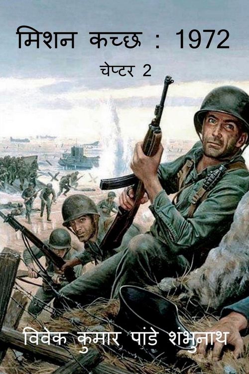 Produktbild: Mission Kutch