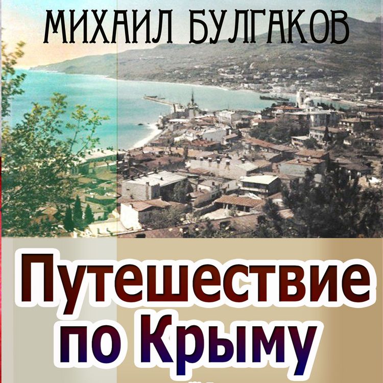 Produktbild: Journey through the Crimea