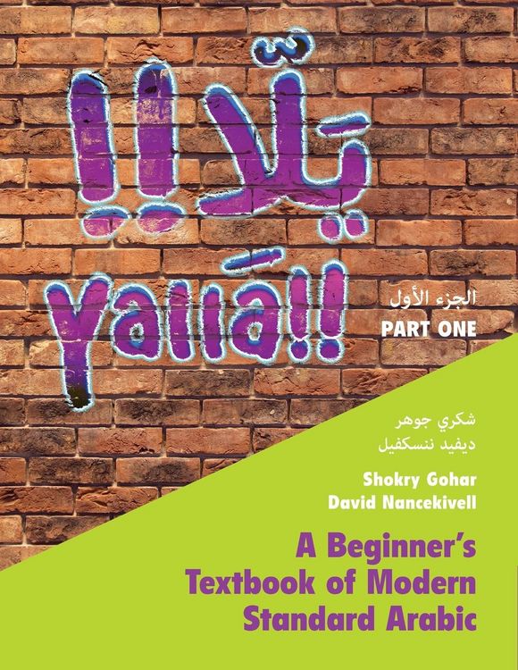 Produktbild: Yalla Part One: Volume 1