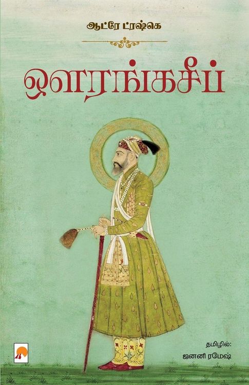 Produktbild: ஔரங்கசீப் / Aurangzeb