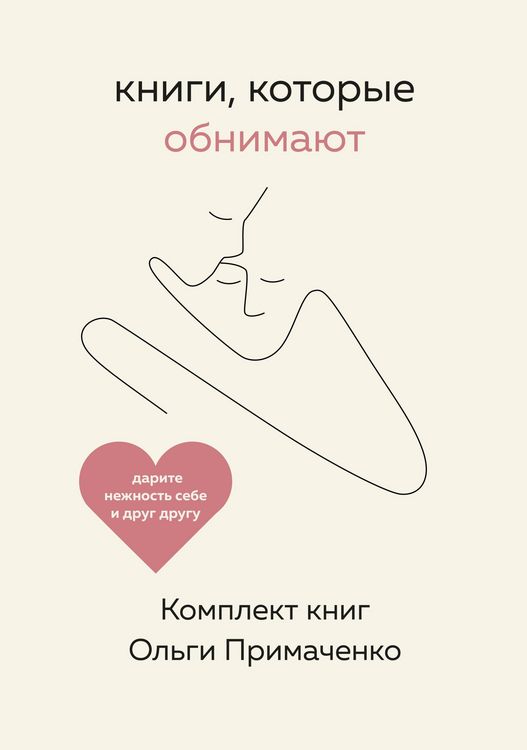 Produktbild: Knigi, kotorye obnimayut
