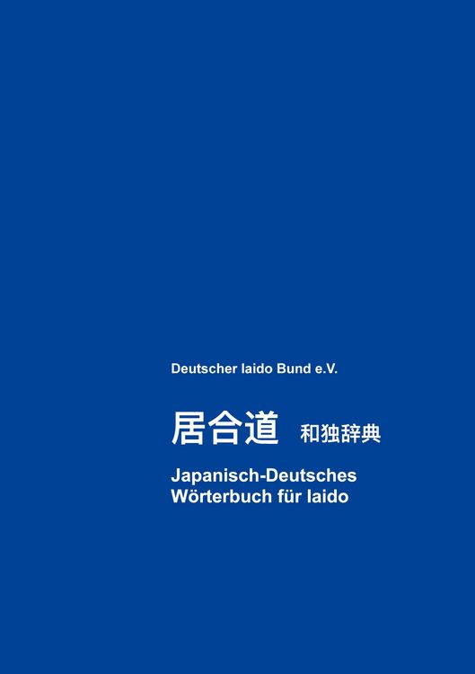 Produktbild: Japanisch-Deutsches W&ouml;rterbuch f&uuml;r Iaido