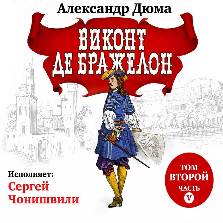 Produktbild: The Vicomte of Bragelonne: Ten Years Later