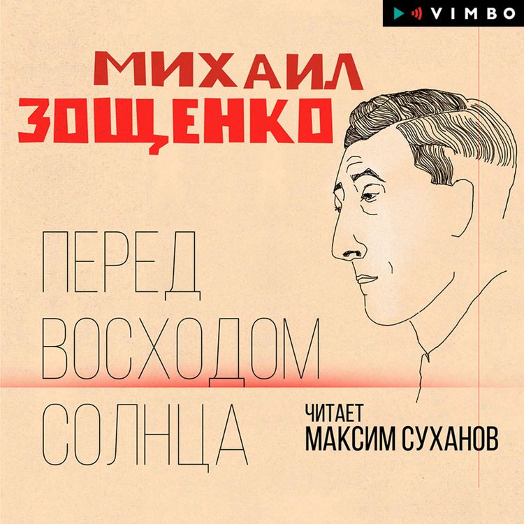 Produktbild: Pered voskhodom solnca