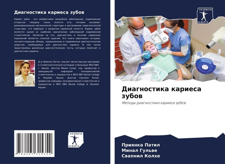 Produktbild: Diagnostika kariesa zubow