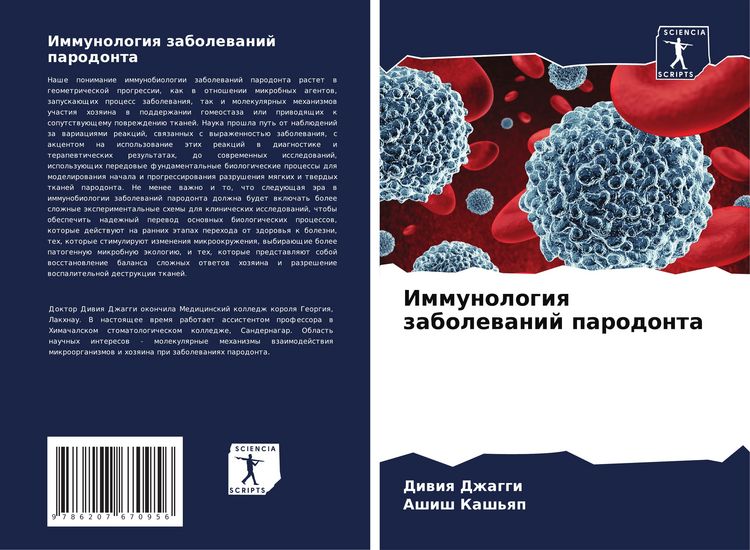 Produktbild: Immunologiq zabolewanij parodonta