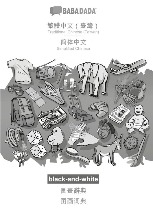 Produktbild: Traditional Chinese (Taiwan) (in chinese script) - Simplified Chinese (in chinese script), visual dictionary, BW