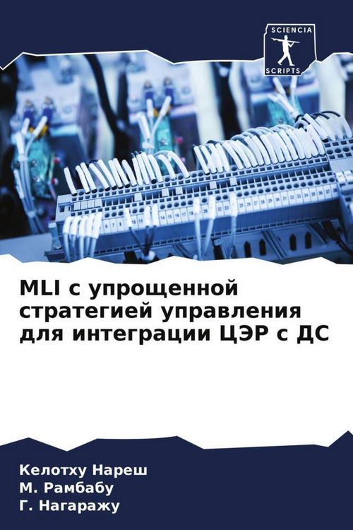Produktbild: MLI s uproschennoj strategiej uprawleniq dlq integracii CJeR s DS
