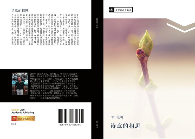 Produktbild: Shi yi de xiang si