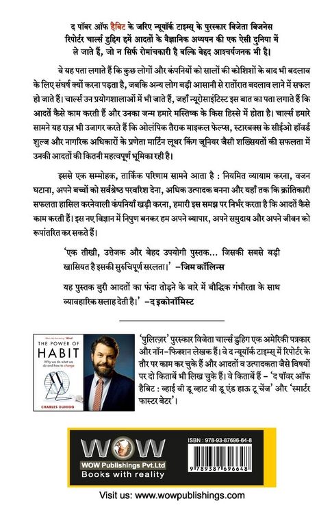 Produktbild: The Power of Habit