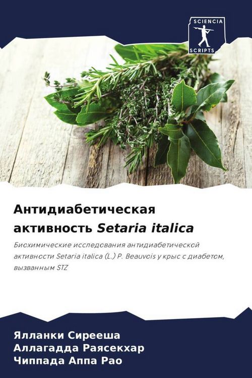 Produktbild: Antidiabeticheskaq aktiwnost' Setaria italica