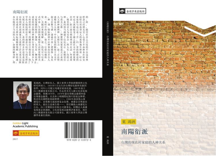 Produktbild: nan yang yan pai